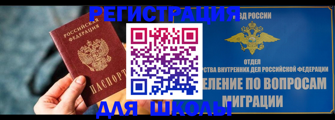 прописка ребенка в Борисоглебске