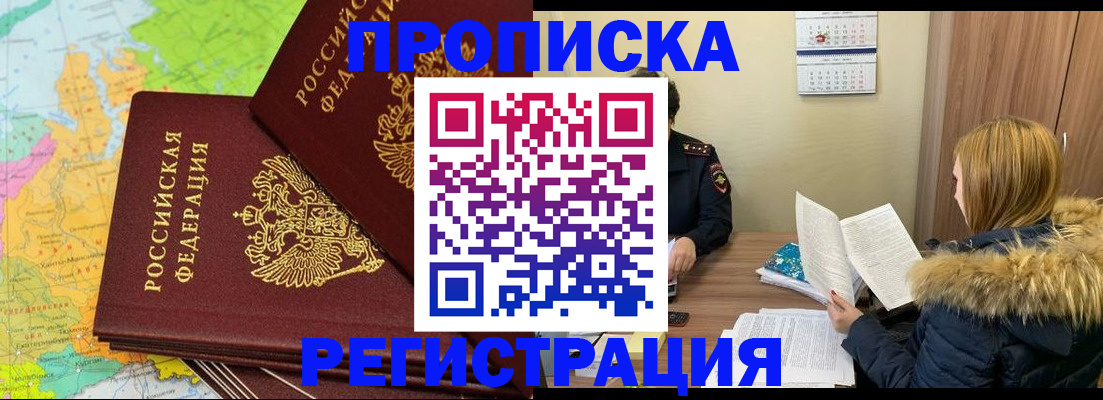 временная регистрация поиск в Борисоглебске