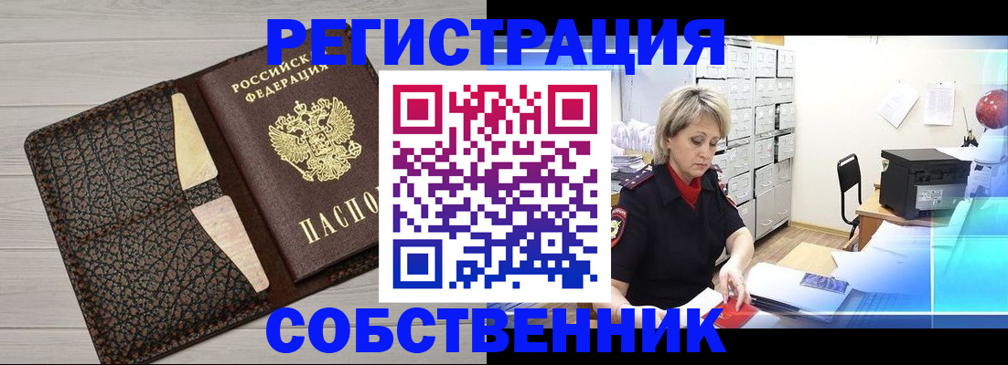 прописка иностранных граждан в Борисоглебске